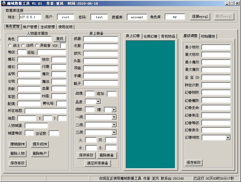 梦幻西游服战穿刺套