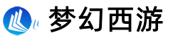 梦幻西游sf_梦幻西游私服_东航梦幻西游私服发布网梦幻SF手游平台大全